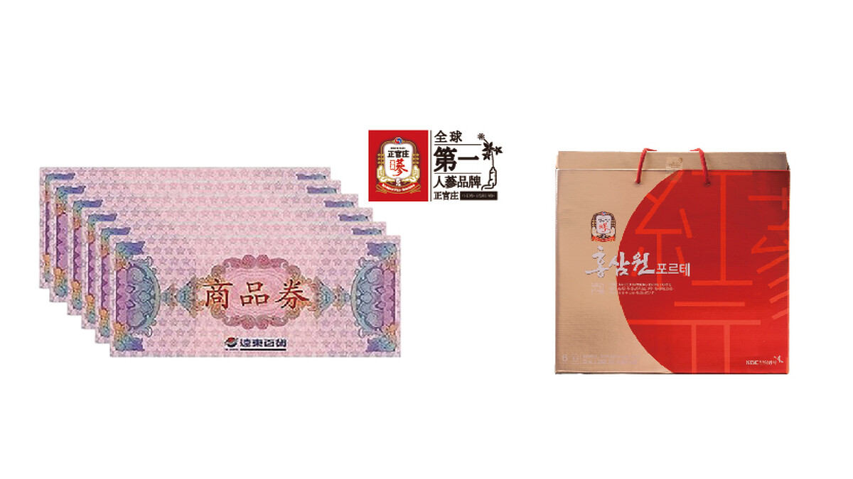 憑韓國展活動現場當日單筆購滿599元(含)以上之發票，即可參加抽獎， 有機會抽中「遠百6000元商品券+正官庄高麗蔘元禮盒」