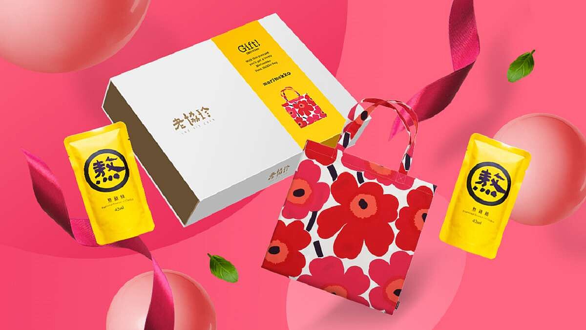 老協珍--marimekko-年度最強跨界合作大玩時尚新創意，預計掀起全台搶購潮！