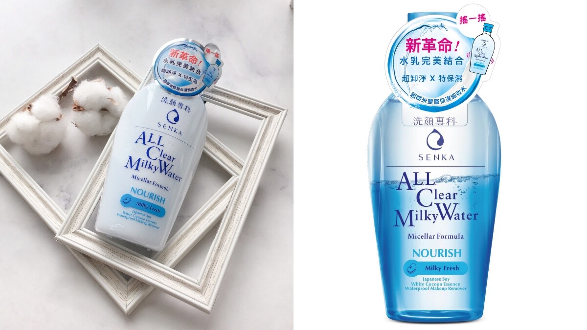 專科超微米雙層保濕卸妝水