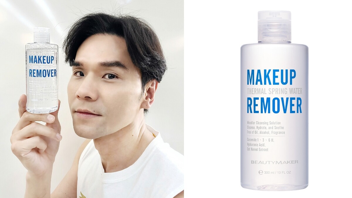 BeautyMaker活泉淨潤高效卸妝水