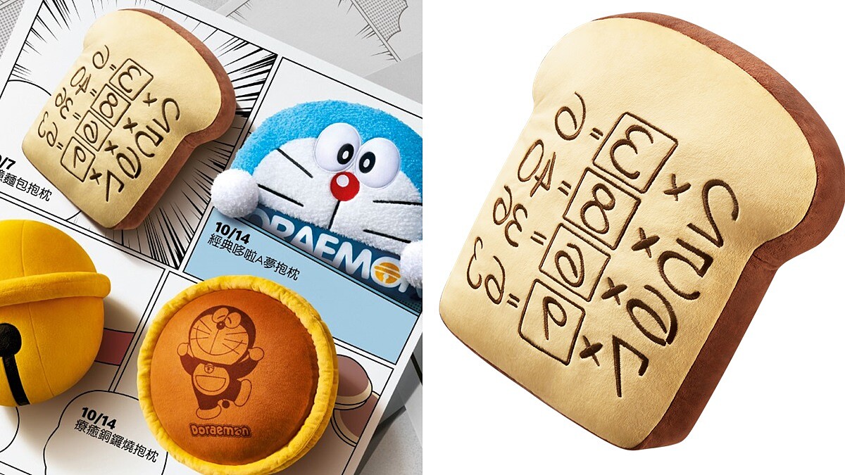 麥當勞推出哆啦A夢超萌抱枕!「記憶吐司」、「銅鑼燒」4款期間限定療癒登場
