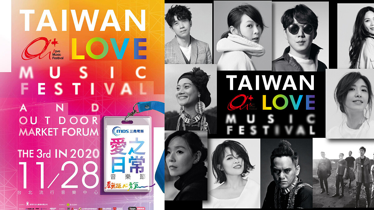 「第三屆愛之日常音樂節」10/8開放搶票！劉若英、蔡健雅、阿爆等14組天后天王無酬開唱，卡司、票價、地點公開