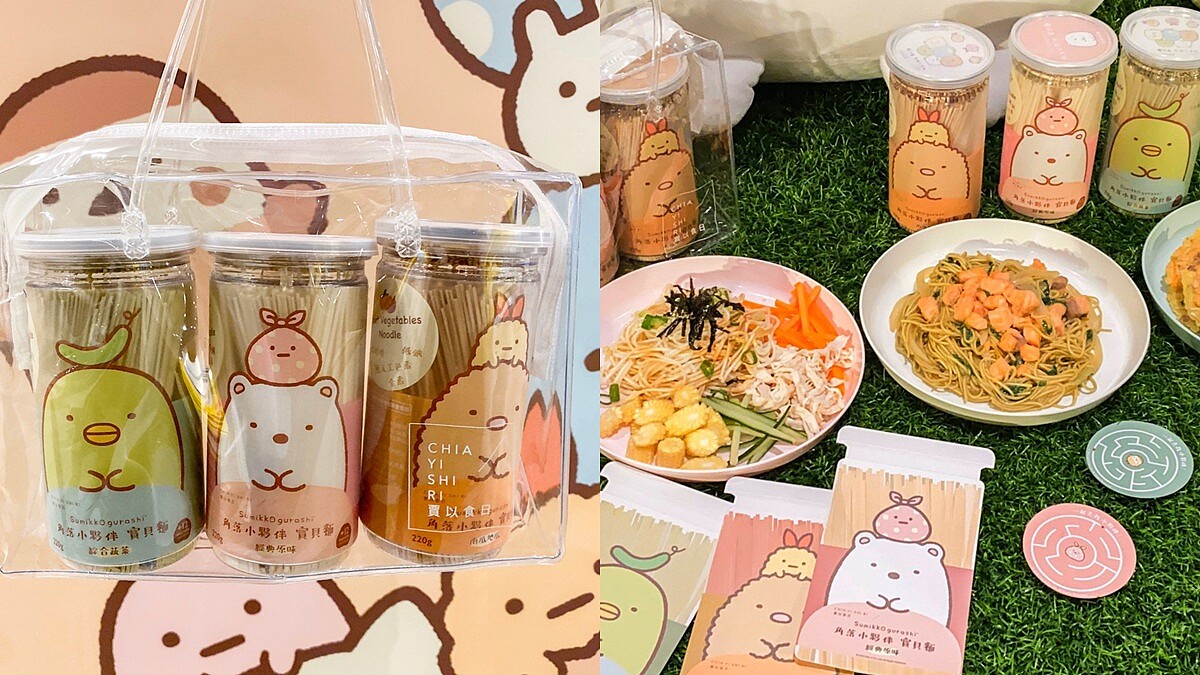 角落粉尖叫！賈以食日X角落小夥伴推寶貝麵，療癒白熊、炸豬排通通化身麵條