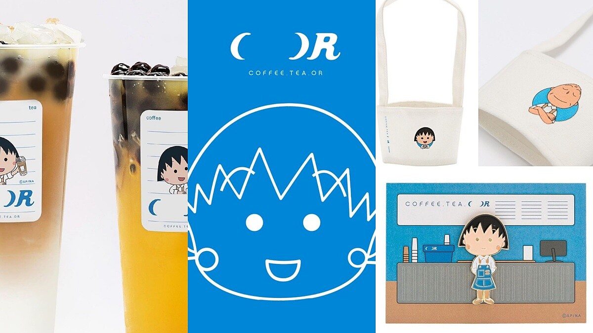 小丸子咖啡廳來了！Coffee.Tea.Or X櫻桃小丸子推咀嚼系飲品、夢幻限量週邊全部都想帶回家