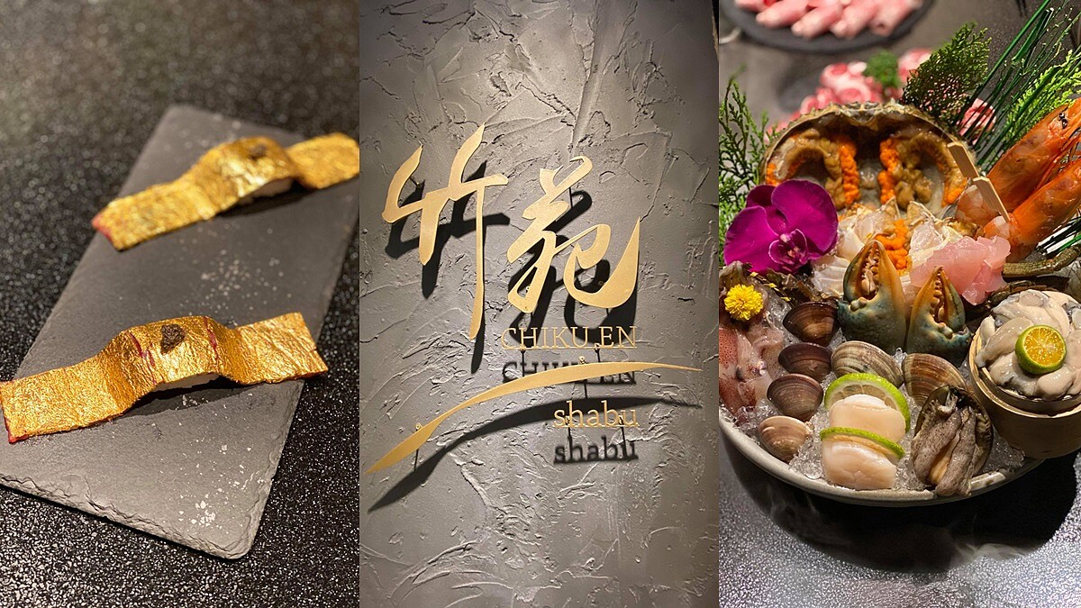 《竹苑shabu》頂級火鍋初訪必嚐菜單！秋冬限定沙母滿滿蟹膏、招牌七彩龍蝦，還吃得到金箔和牛