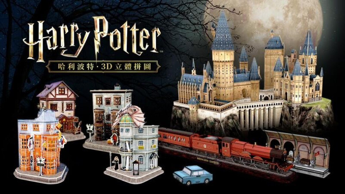 哈利波特快閃店高雄