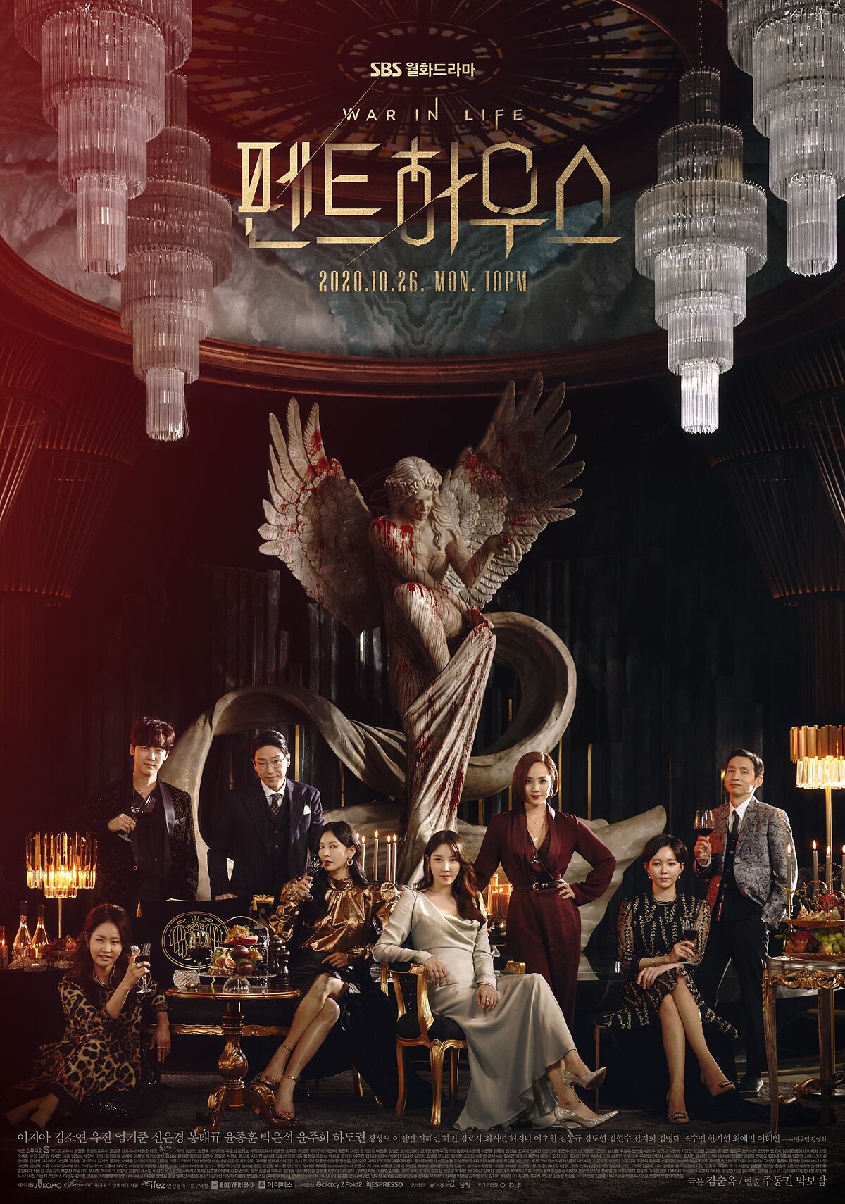 《Penthouse上流戰爭》第1季 愛奇藝海外站 熱播中