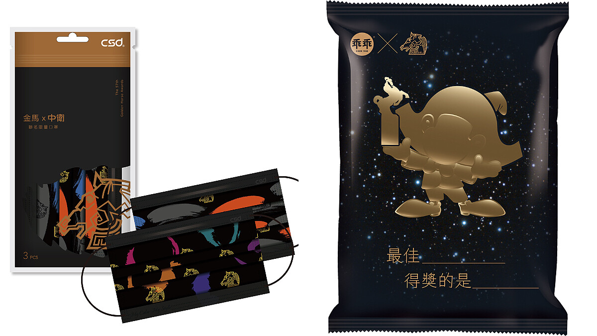 金馬中衛聯名口罩開放預購啦！同步推出焦糖口味「乖乖」金馬包裝版，手持金馬獎座太可愛