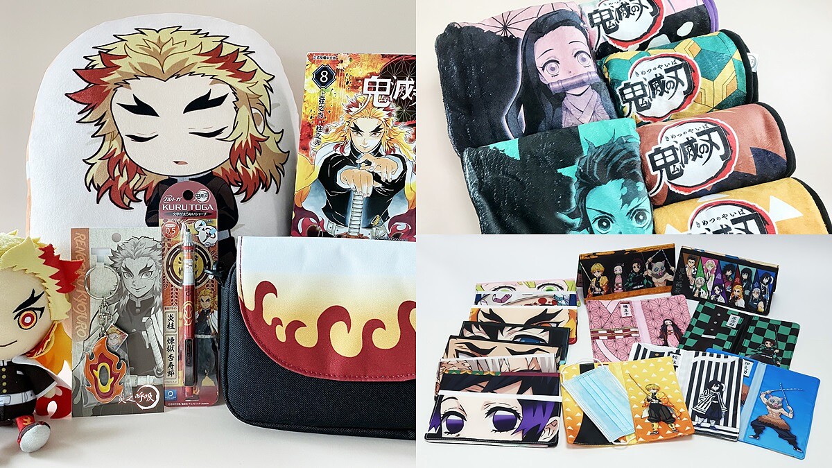 鬼滅無限列車篇全新周邊！鬼滅之刃快閃店進駐高雄夢時代，搶先獲得炎柱周邊，超過14款新品一次看