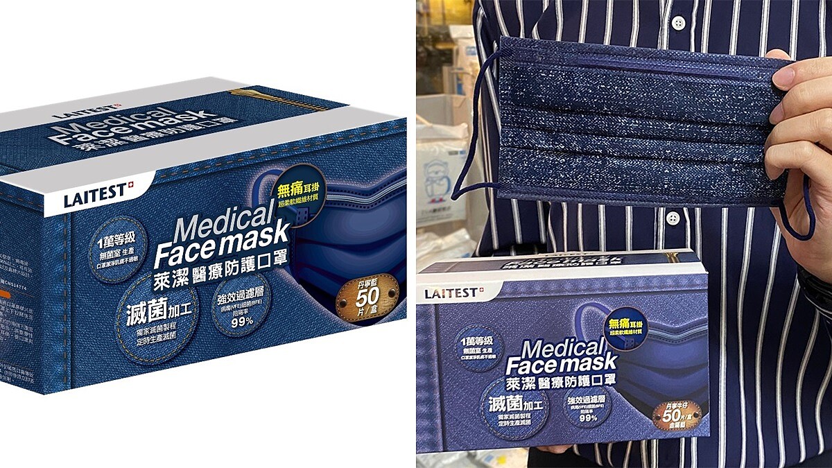 萊爾富口罩推新色！「丹寧牛仔金屬藍」新款外耳繩設計，10/31開放預購