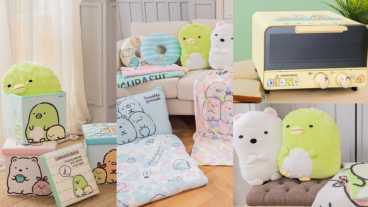 角落生物出沒！康是美X角落小夥伴推15款限定商品，必買蒸氣烤箱、超療癒抱枕毯、實用收納箱