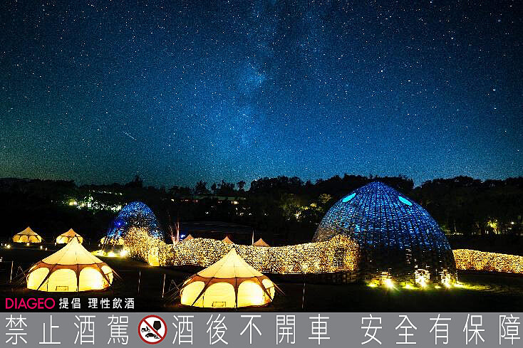 唯美蘇格登露營品酩會