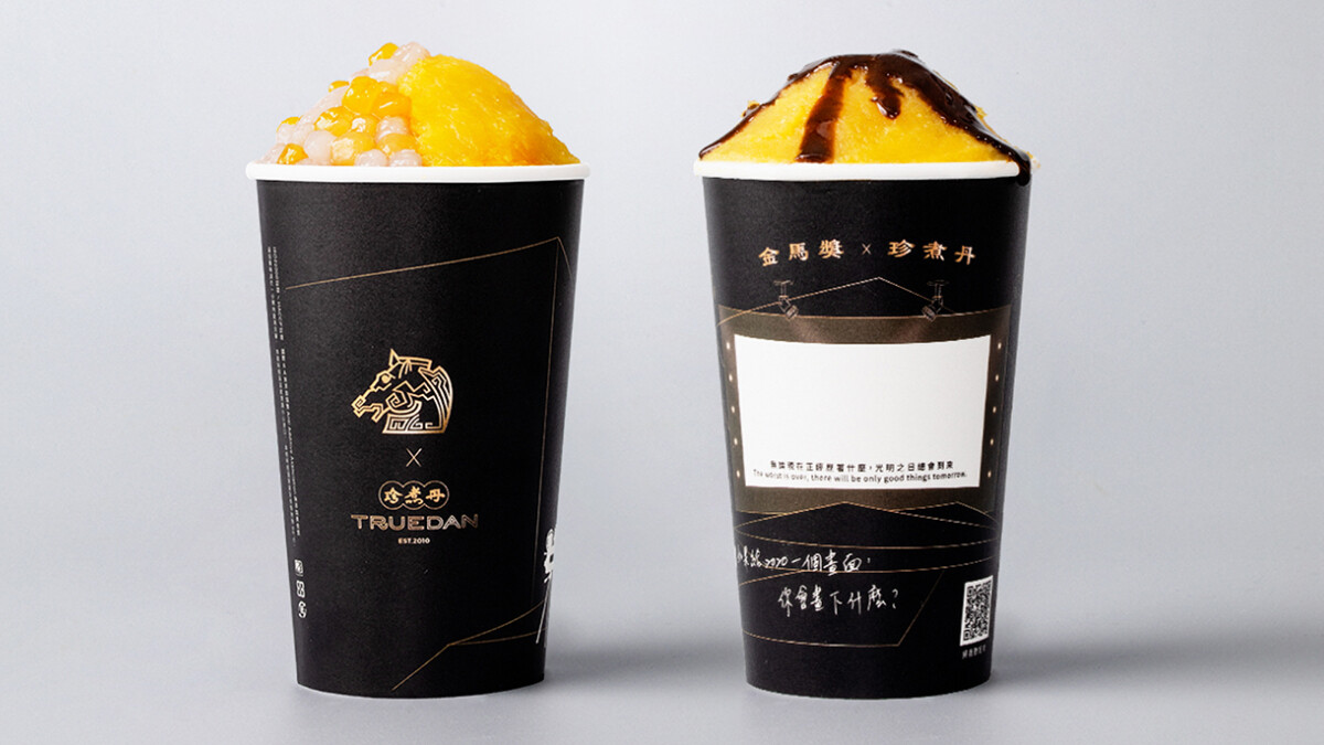 《珍煮丹》和金馬獎聯名啦！推出兩款地瓜限定口味，同步打造質感金馬杯身