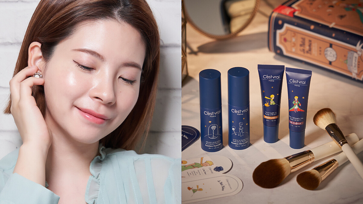 變美的心願讓小王子幫妳完成！2020年末莎菲亞聯名底妝-星旅系列，幫妳找回自己最美的樣貌！