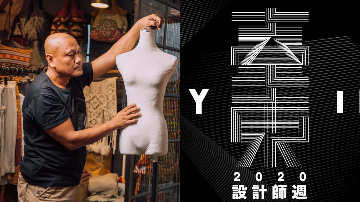 2020首屆台東設計師週，東海岸在地工藝跨界的能量迸發