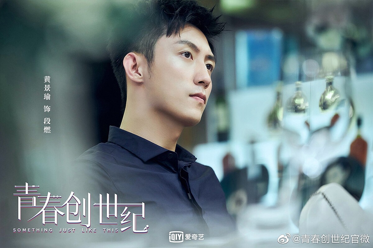 Photo／青春創世紀官方微博