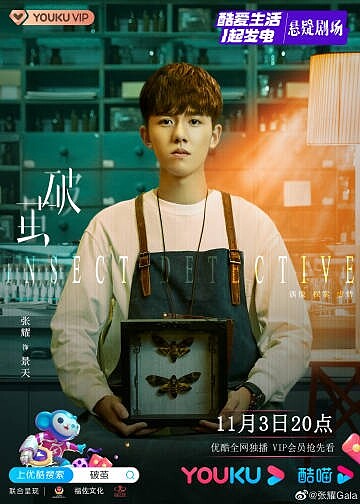 Photo／張耀微博