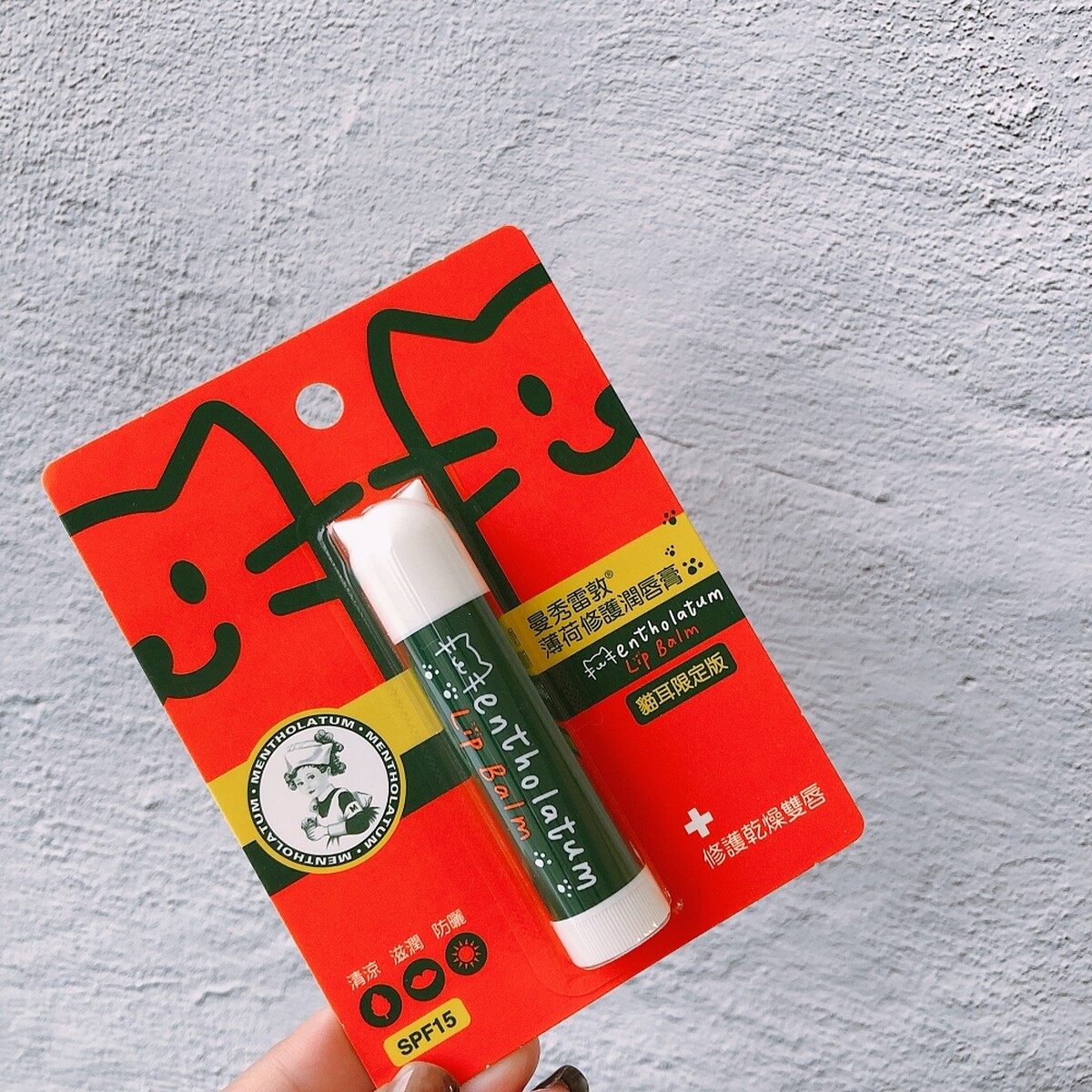 曼秀雷敦薄荷修護潤唇膏貓耳限定版