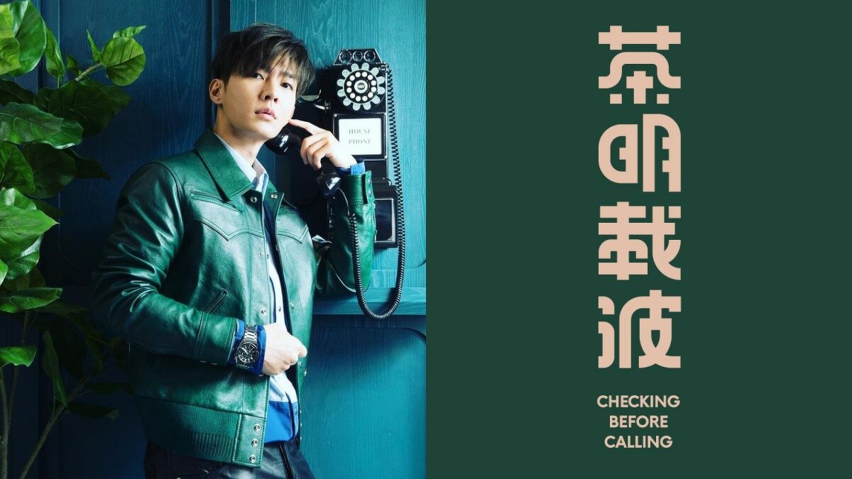 Photo/IG@aayan1120、茶明載波