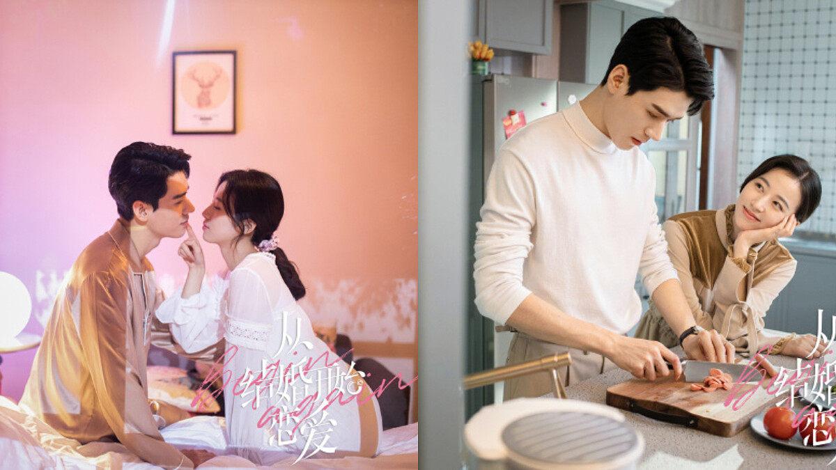 《從結婚開始戀愛》霸佔視頻冠軍！終於進入高潮！ 