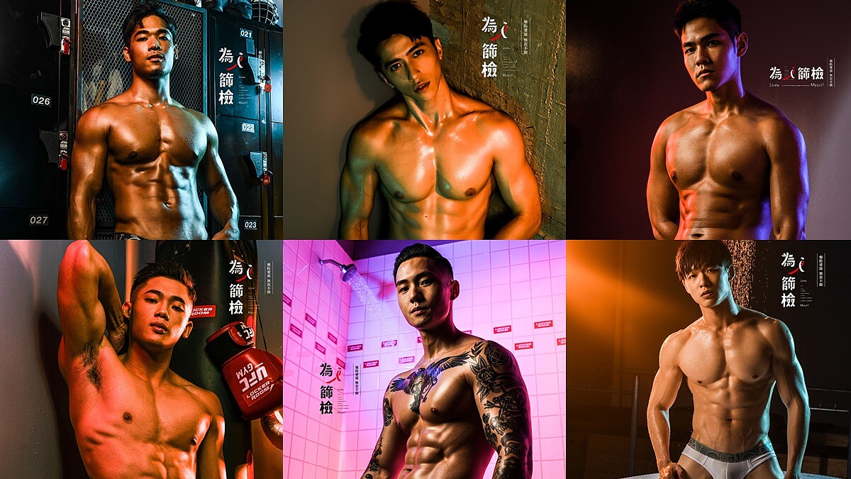2021猛男公益月曆來了!12位台灣肌肉帥哥性感入鏡,為愛滋公益發聲