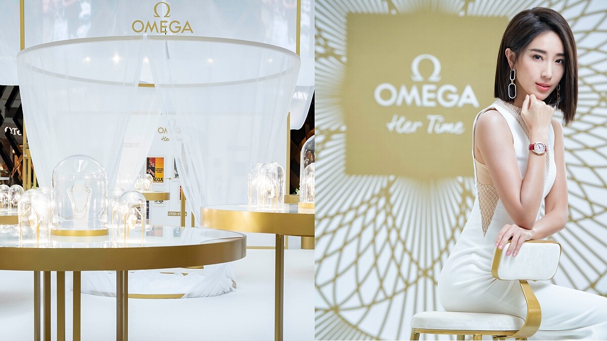 歐米茄「Her Time她的美麗時光」展覽，以優雅女性之姿細數時間與時尚交織的百年風華