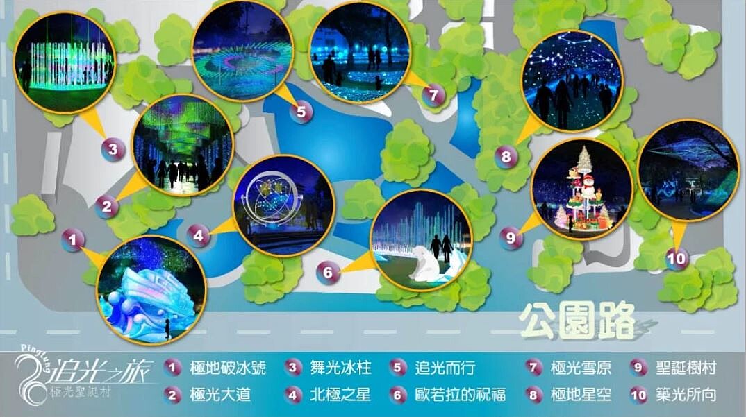 「2020屏東聖誕節」10大打卡燈飾