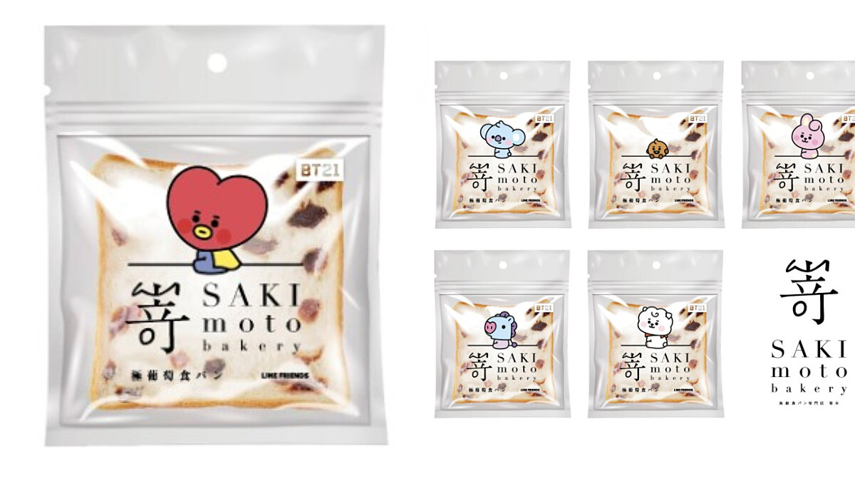《嵜本SAKImoto Bakery》和宇宙明星BT21聯名啦!推出新口味「極葡萄生吐司」,還有7款人氣角色包裝