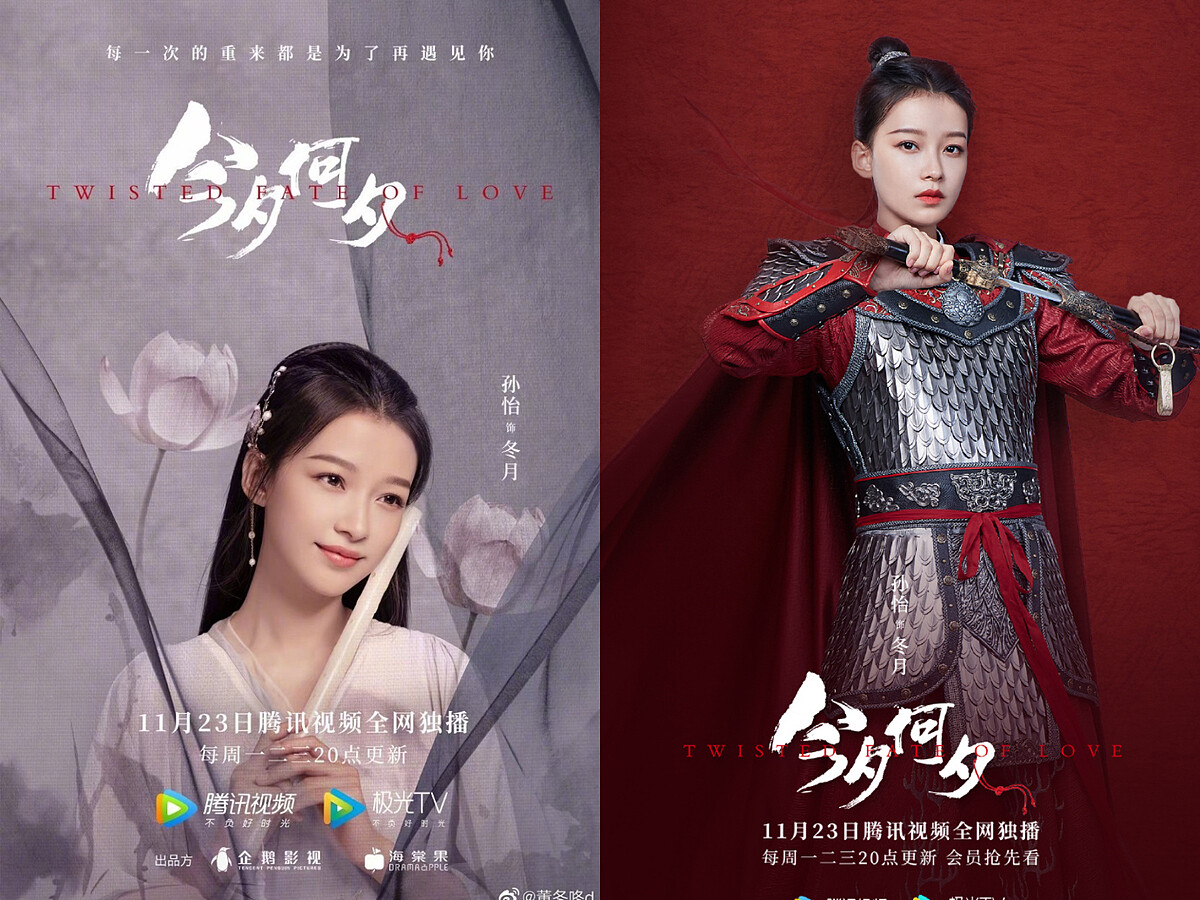 Photo／騰訊視頻