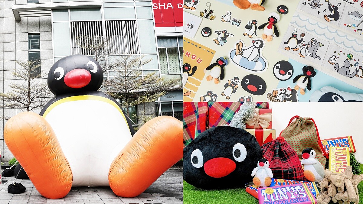 6米高企鵝降臨！Pingu企鵝家族 40週年快閃店耶誕樂園插旗誠品信義，限定新品限量販售，聖誕節交換禮物免煩惱