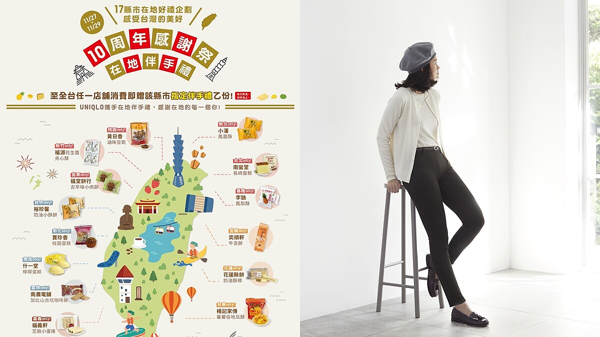 Uniqlo感謝祭連續7日！Hybrid羽絨外套直降1千，明星商品TOP10優惠價整理，加碼贈送在地伴手禮