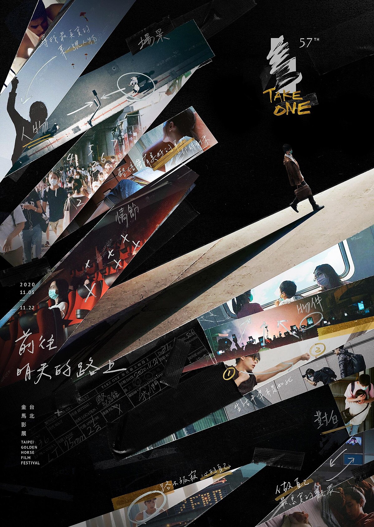 JL DESIGN 操刀的金馬主視覺，在前往明天的路上，有你，有我，有電影。