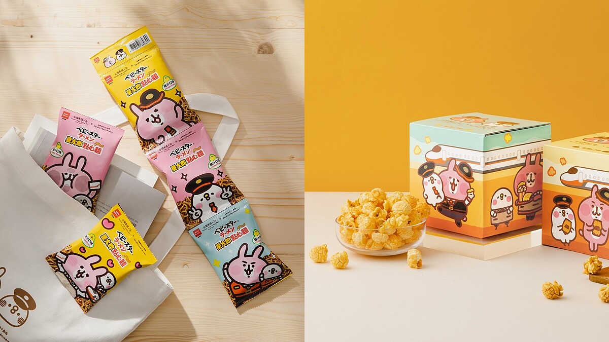P助兔兔粉快囤貨！「高鐵X卡娜赫拉的小動物」首度推出3款聯名食品，旅程中再也不怕餓肚子