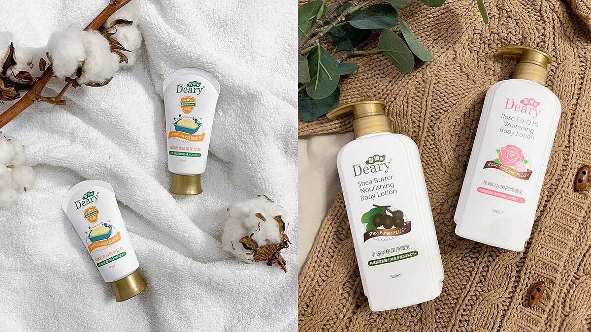 300元交換禮物推薦! Deary媞爾妮護膚系列，嫩白肌膚抗菌不黏膩，讓你交換禮物不失禮!