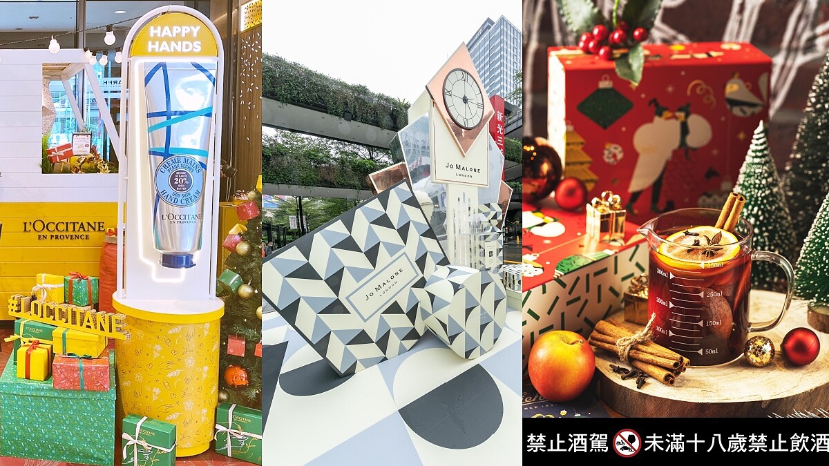 2020聖誕快閃店活動：Jo Malone London英式耶誕列車、歐舒丹普羅旺斯聖誕市集、KIEHL&amp;#039;S COFFEE HOUSE聖誕限定餐點