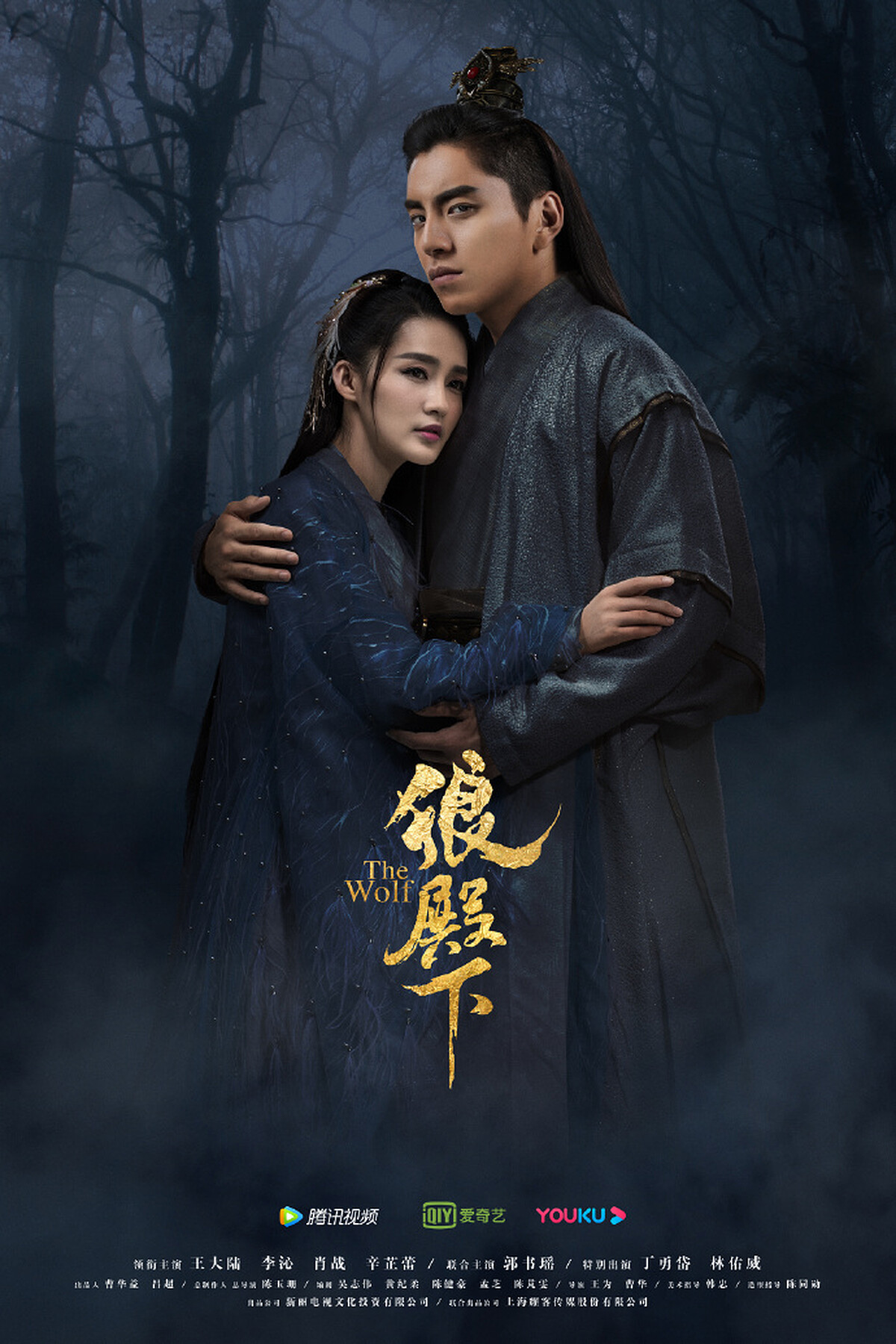 狼殿下/王大陸、李沁