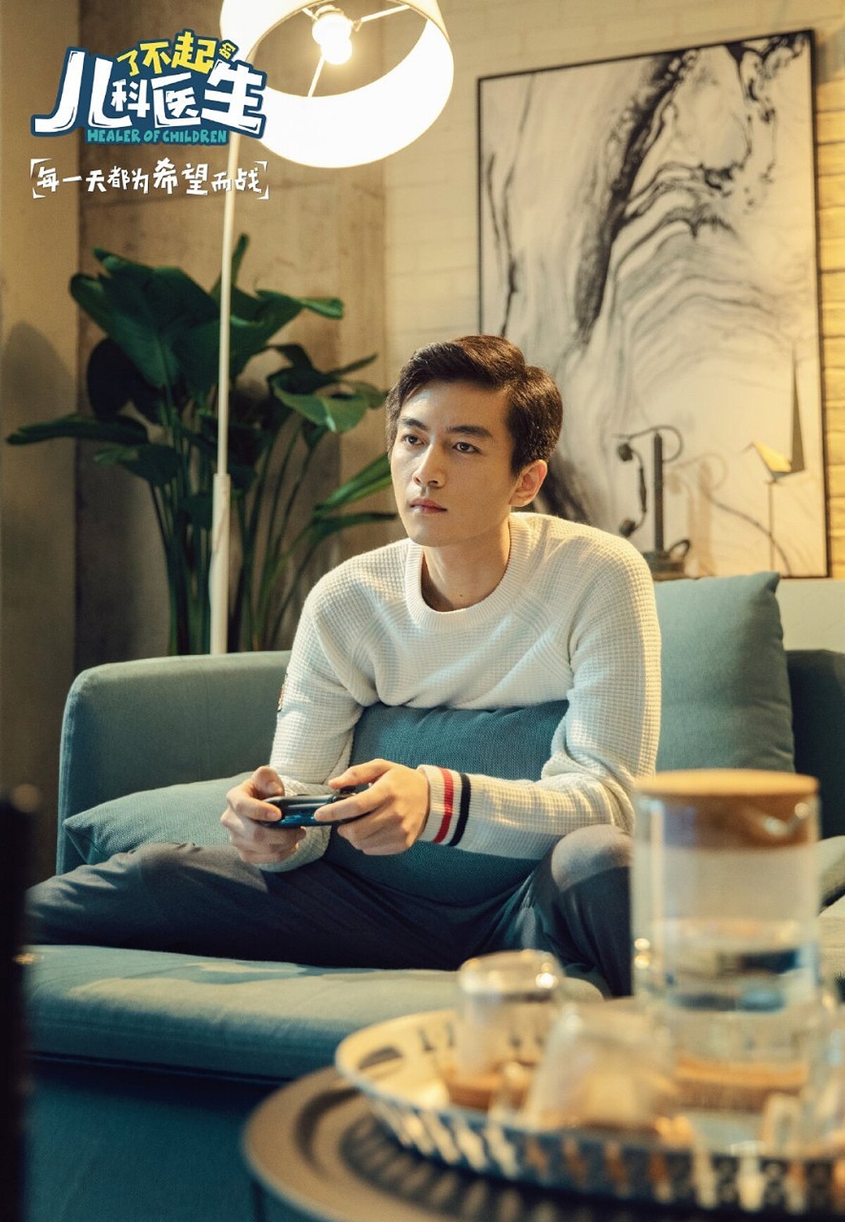 劇照／《了不起的兒科醫生》官方微博