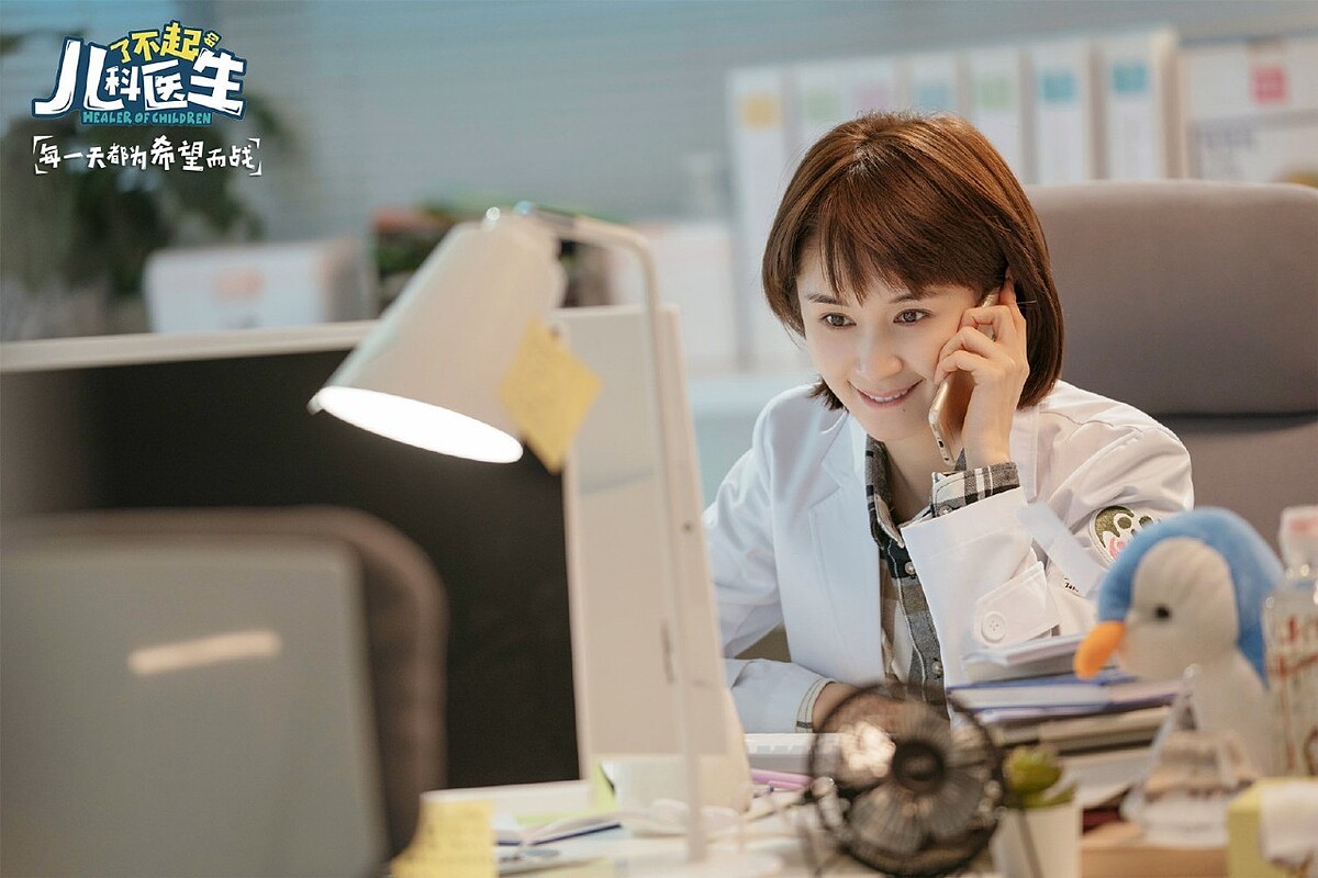 劇照／《了不起的兒科醫生》官方微博