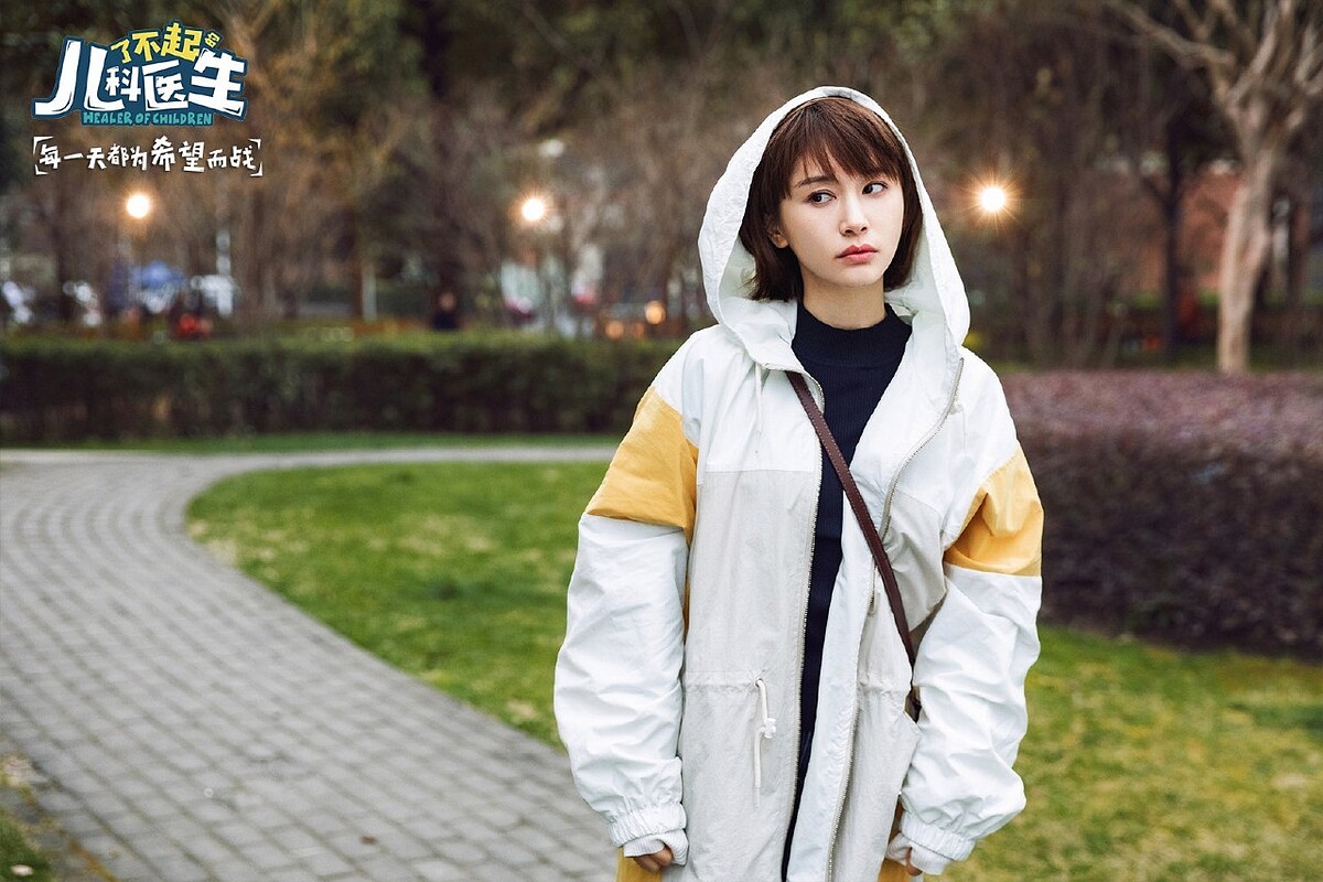 劇照／《了不起的兒科醫生》官方微博