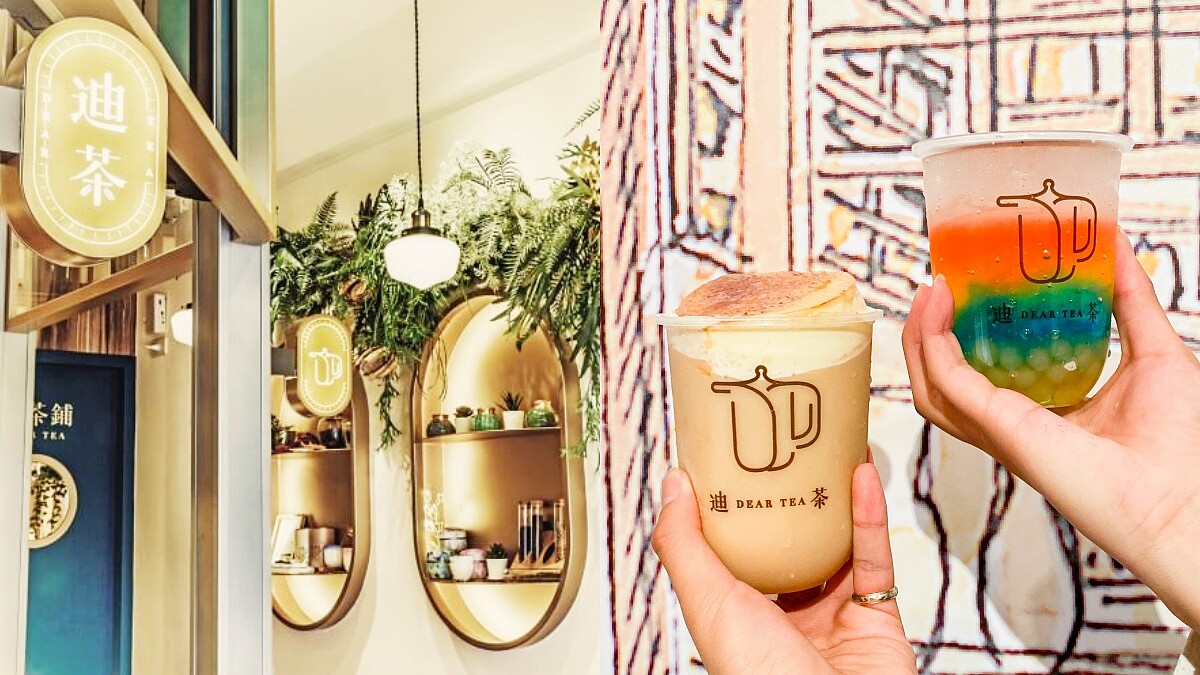 古早味麵茶變手搖飲！迪茶二店插旗中山區，從浮誇彩虹漸層、招桃花必喝推薦TOP5大公開