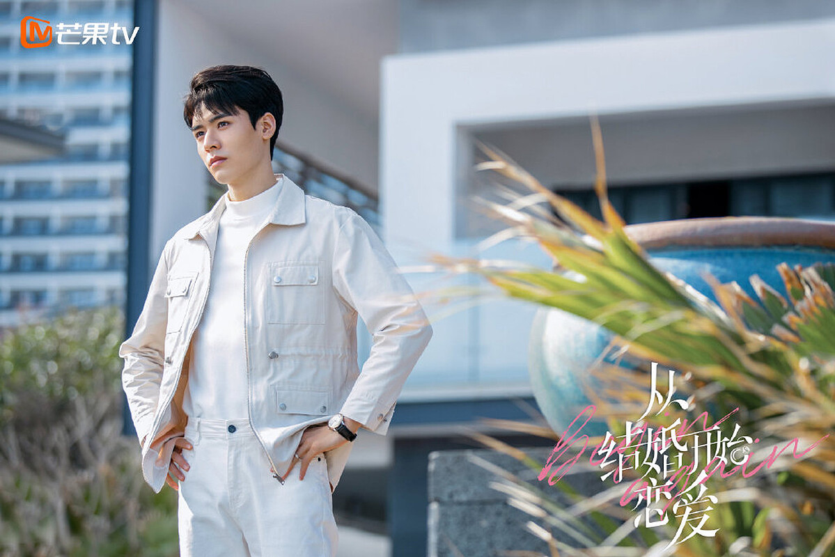 從結婚開始戀愛