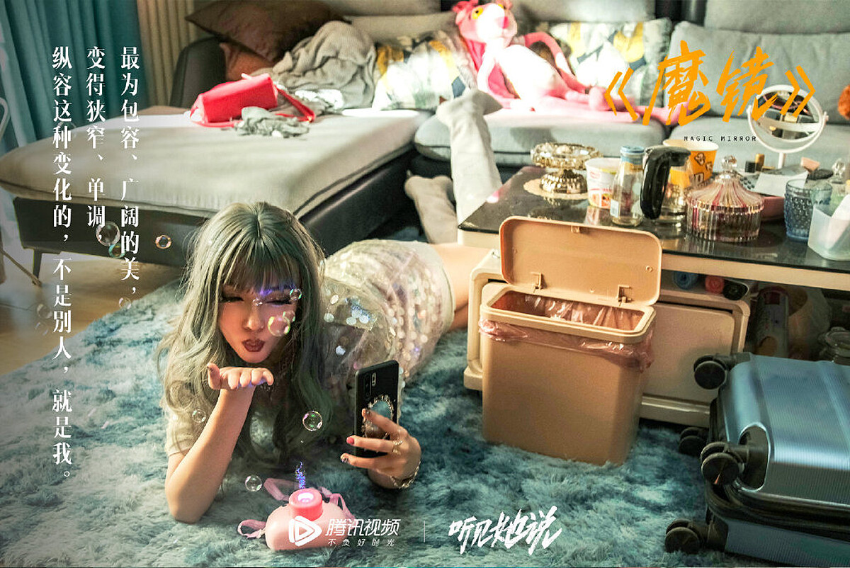 聽見她說/齊溪
