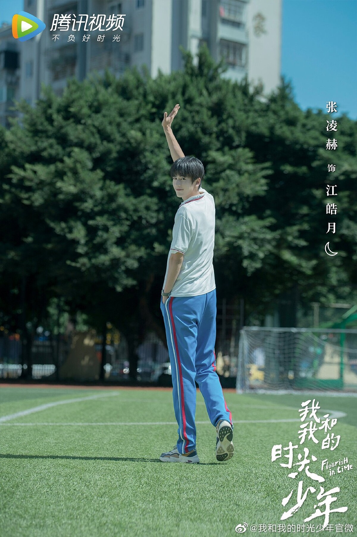 Photo／我和我的時光少年官方微博