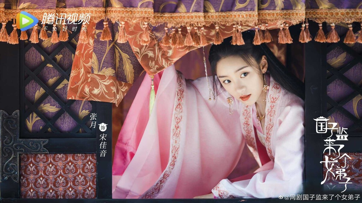 Photo／國子監來了個女弟子官方微博