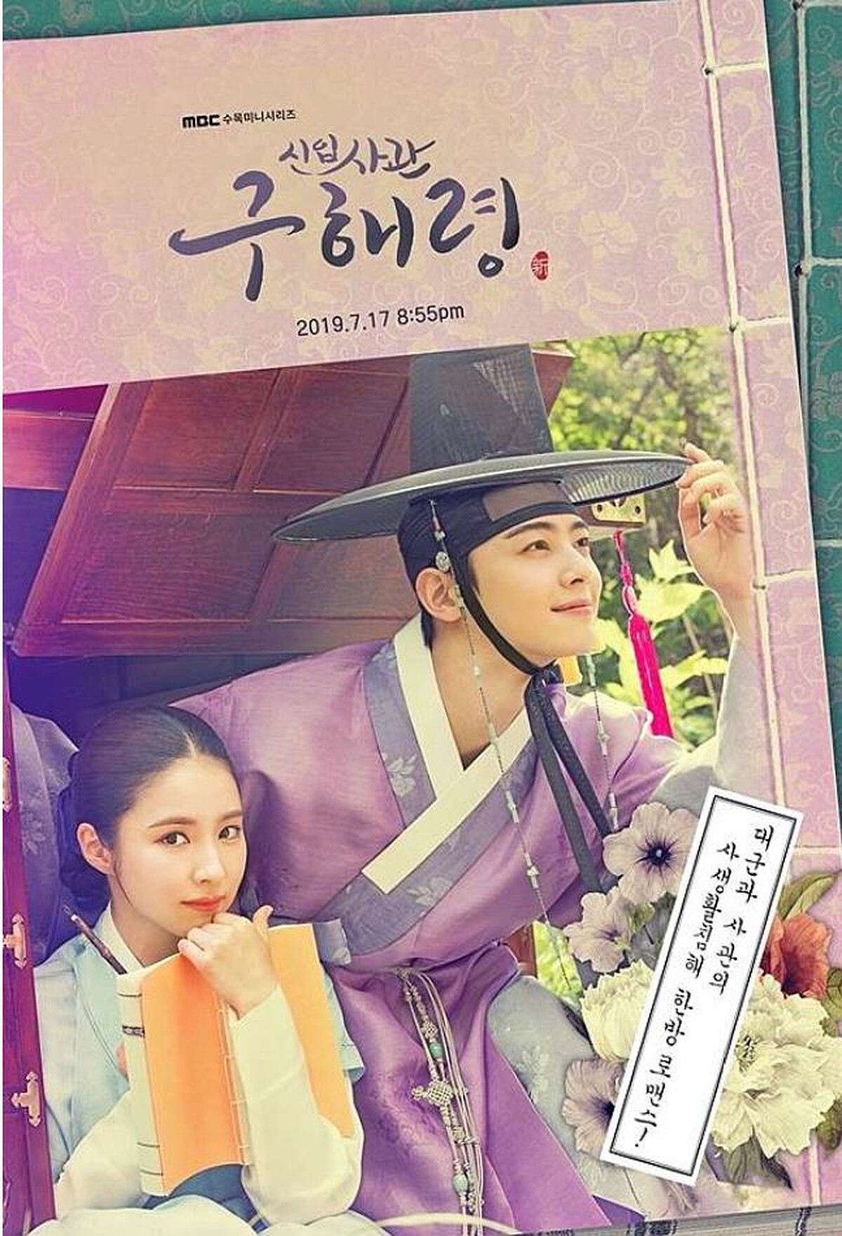 新入史官丘海昤