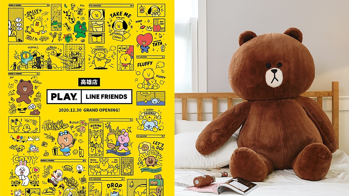 南台灣必朝聖!PLAY LINE FRIENDS高雄店盛大登場!開賣限量10隻150公分熊大娃娃,抱著入眠幸福滿分