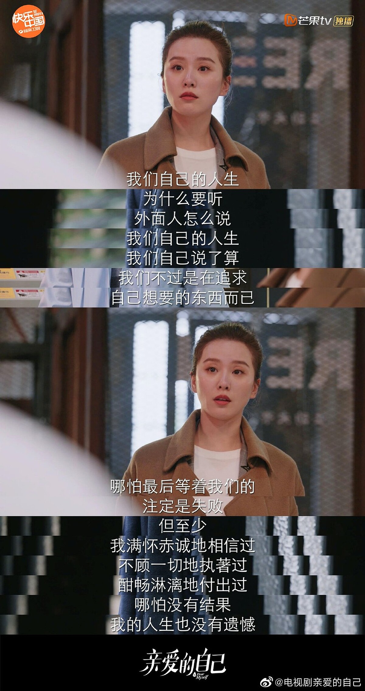 Photo／親愛的自己官方微博