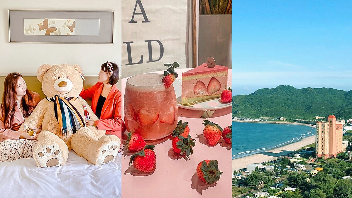 不出國也能玩出美感與幸福感的愉快假期，福泰飯店閨蜜住房專案絕對是妳和姐妹們美好小旅行的最佳首選！