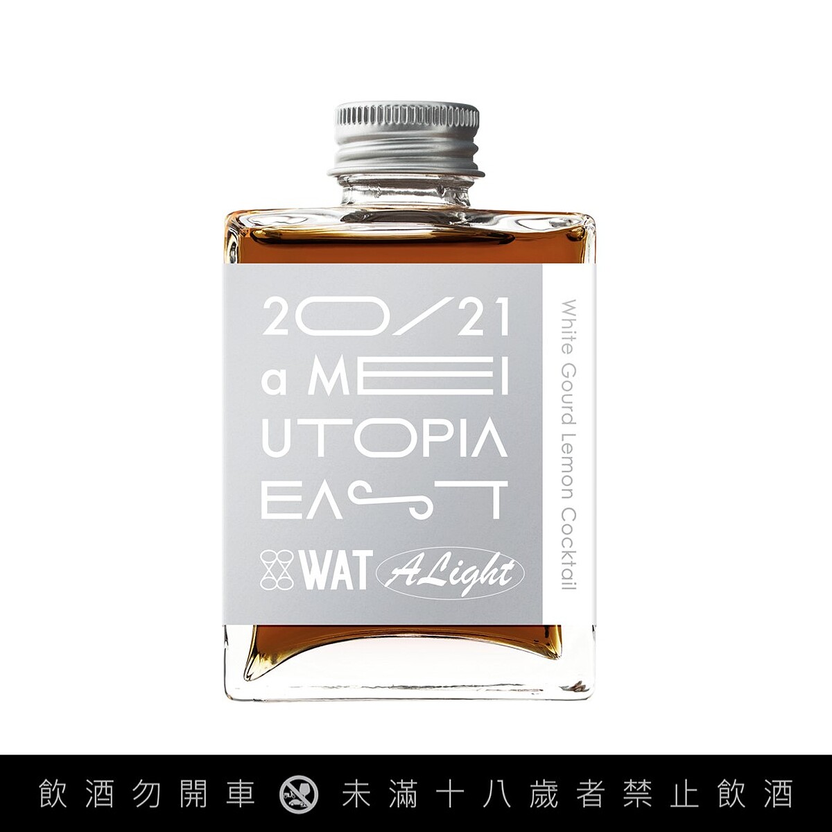 「冬瓜檸檬雞尾酒」