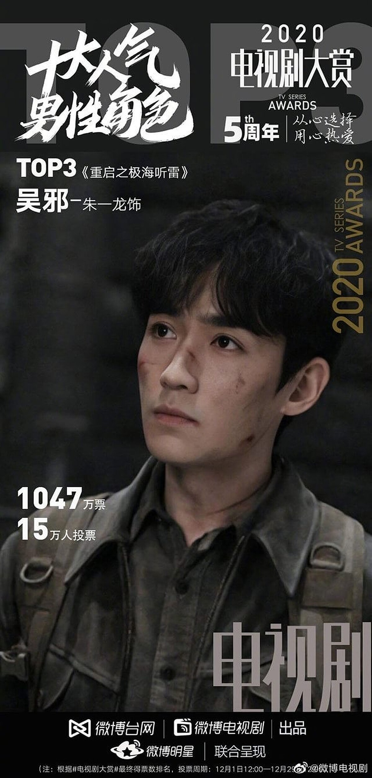 Photo／微博電視劇 微博